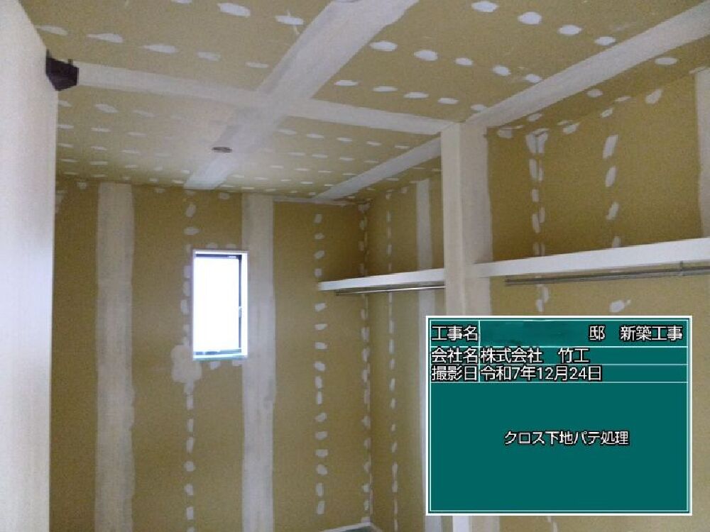 クロスの下準備が始まりました。