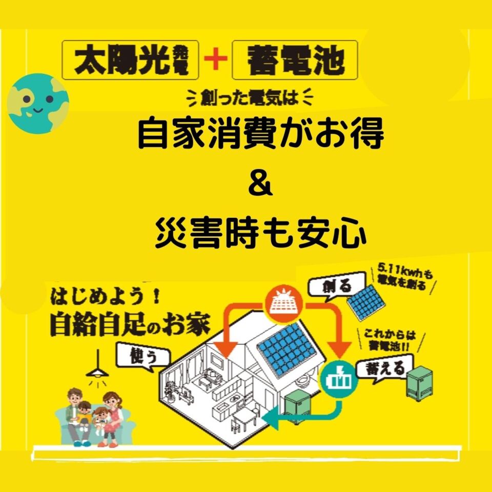 無料相談会～これからの家を考えよう～