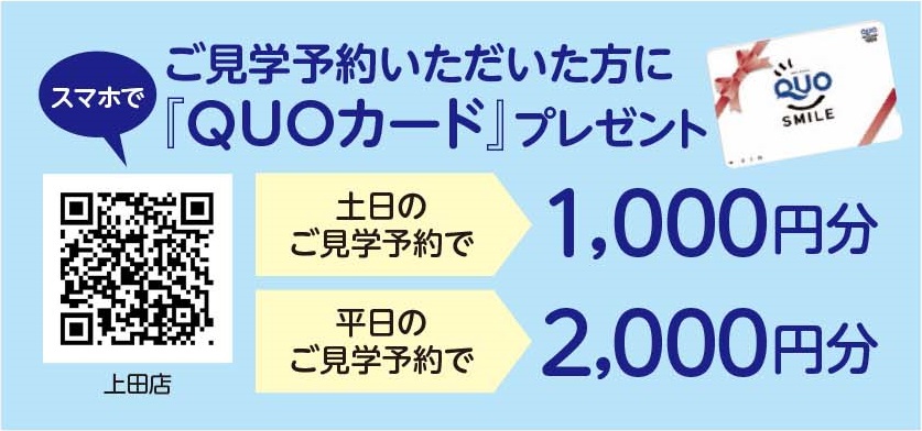 ＱＲコードを読み取りご予約ください